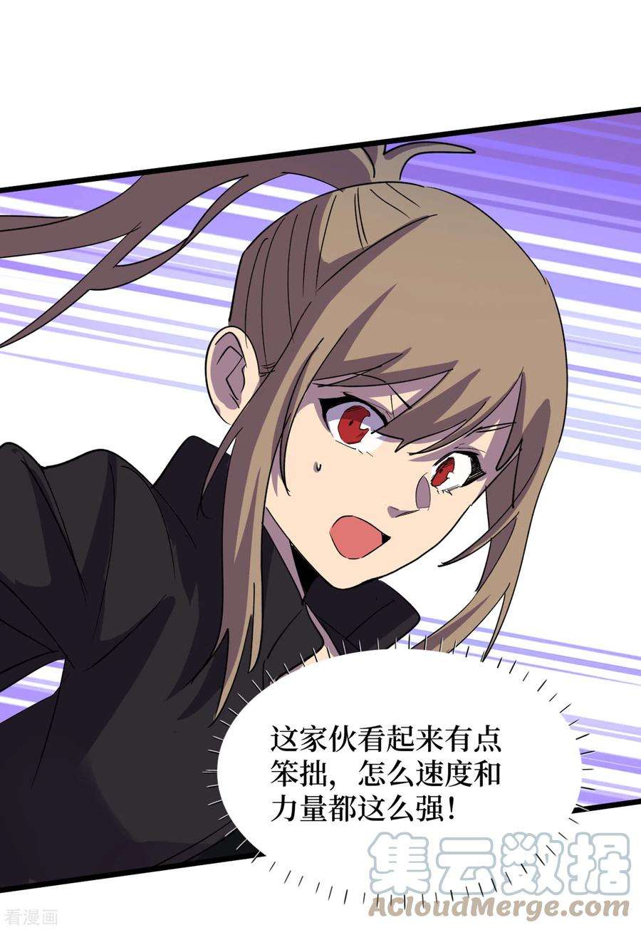 我在末世捡属性72话 是时候用那个药剂了！