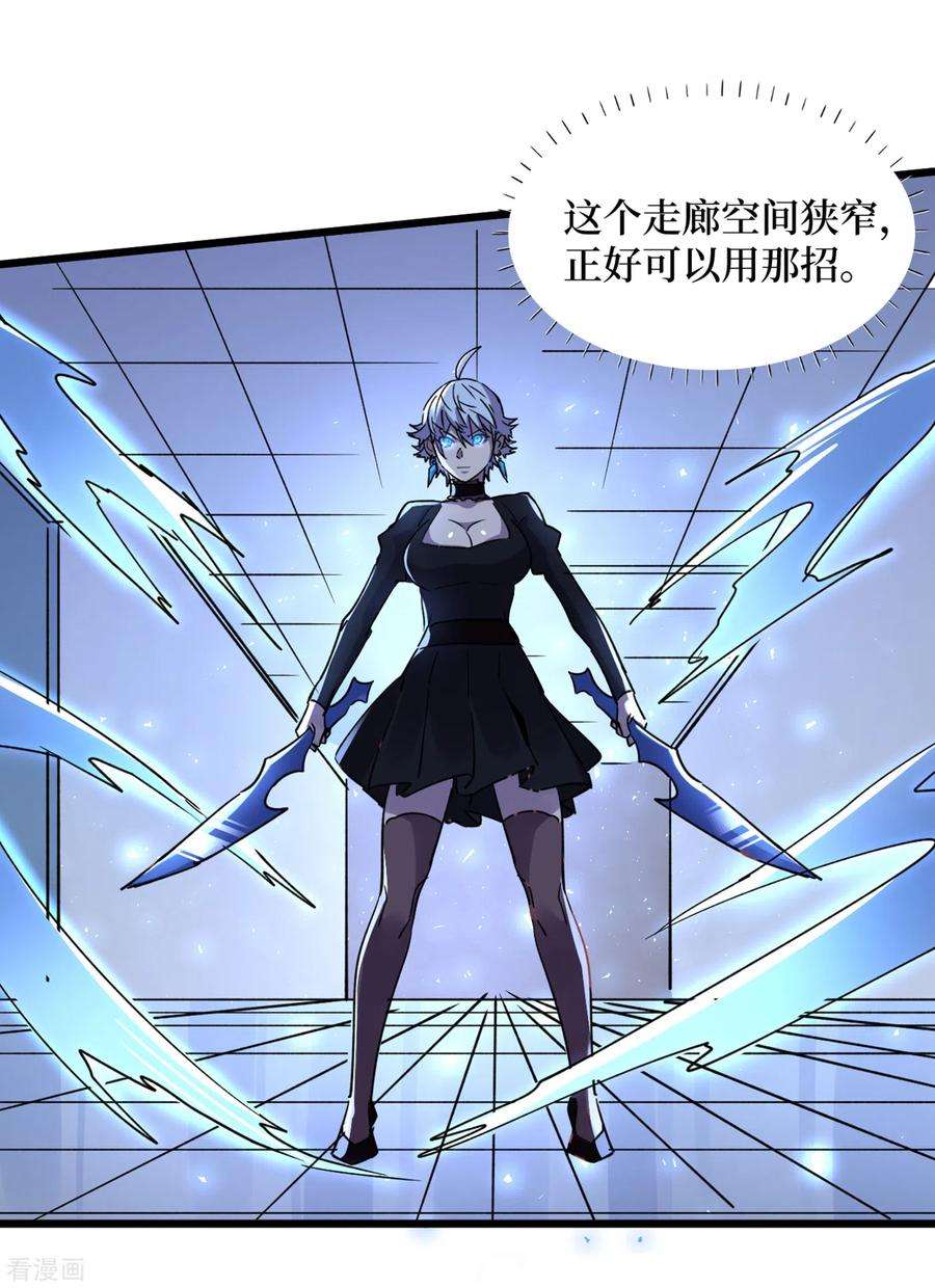 我在末世捡属性72话 是时候用那个药剂了！