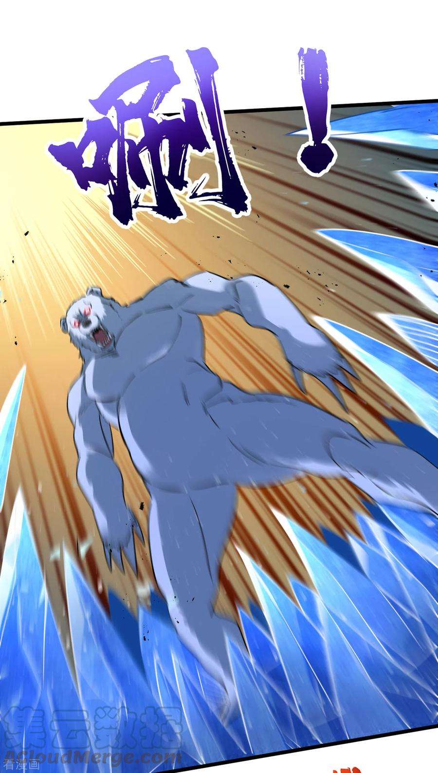 我在末世捡属性72话 是时候用那个药剂了！