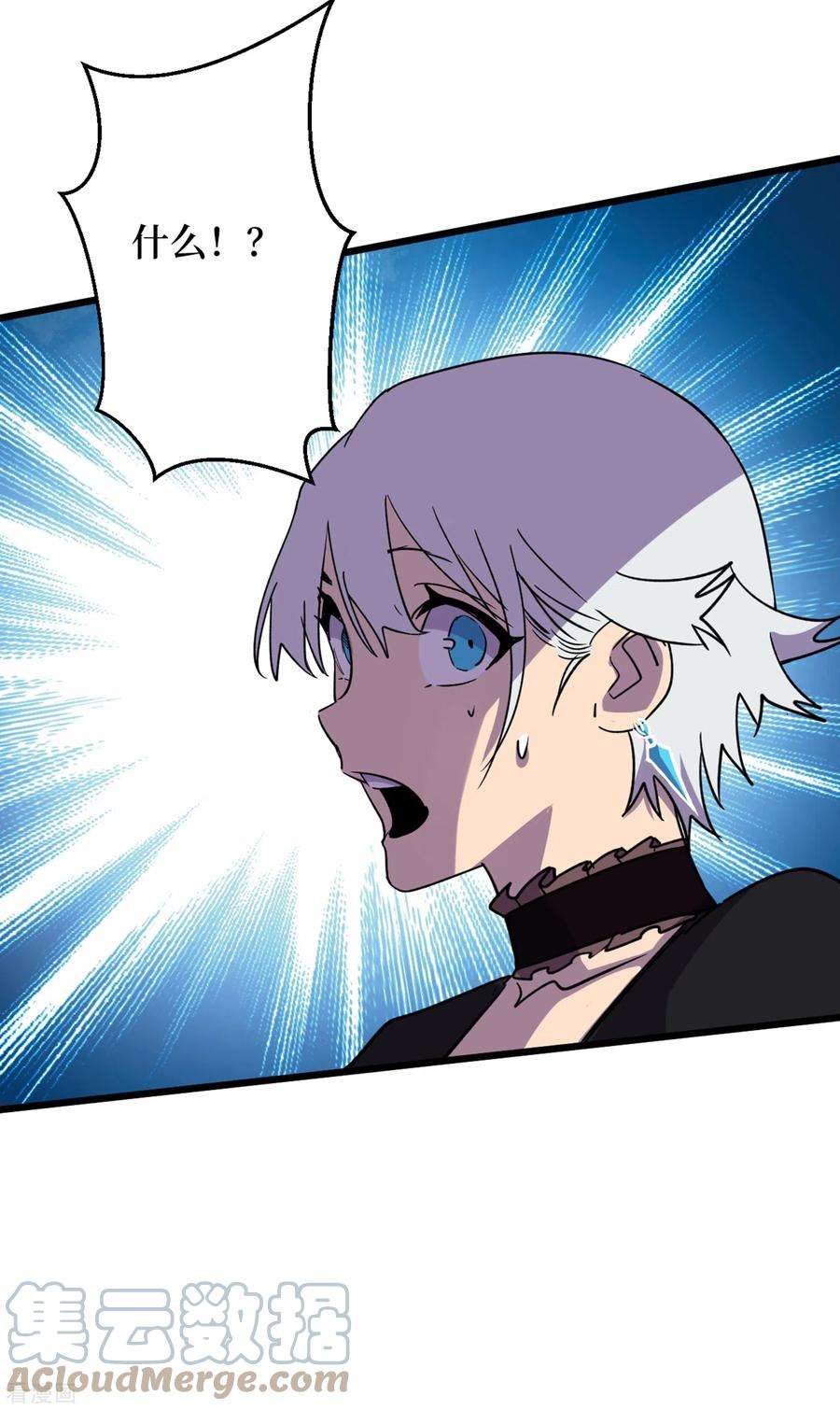 我在末世捡属性72话 是时候用那个药剂了！