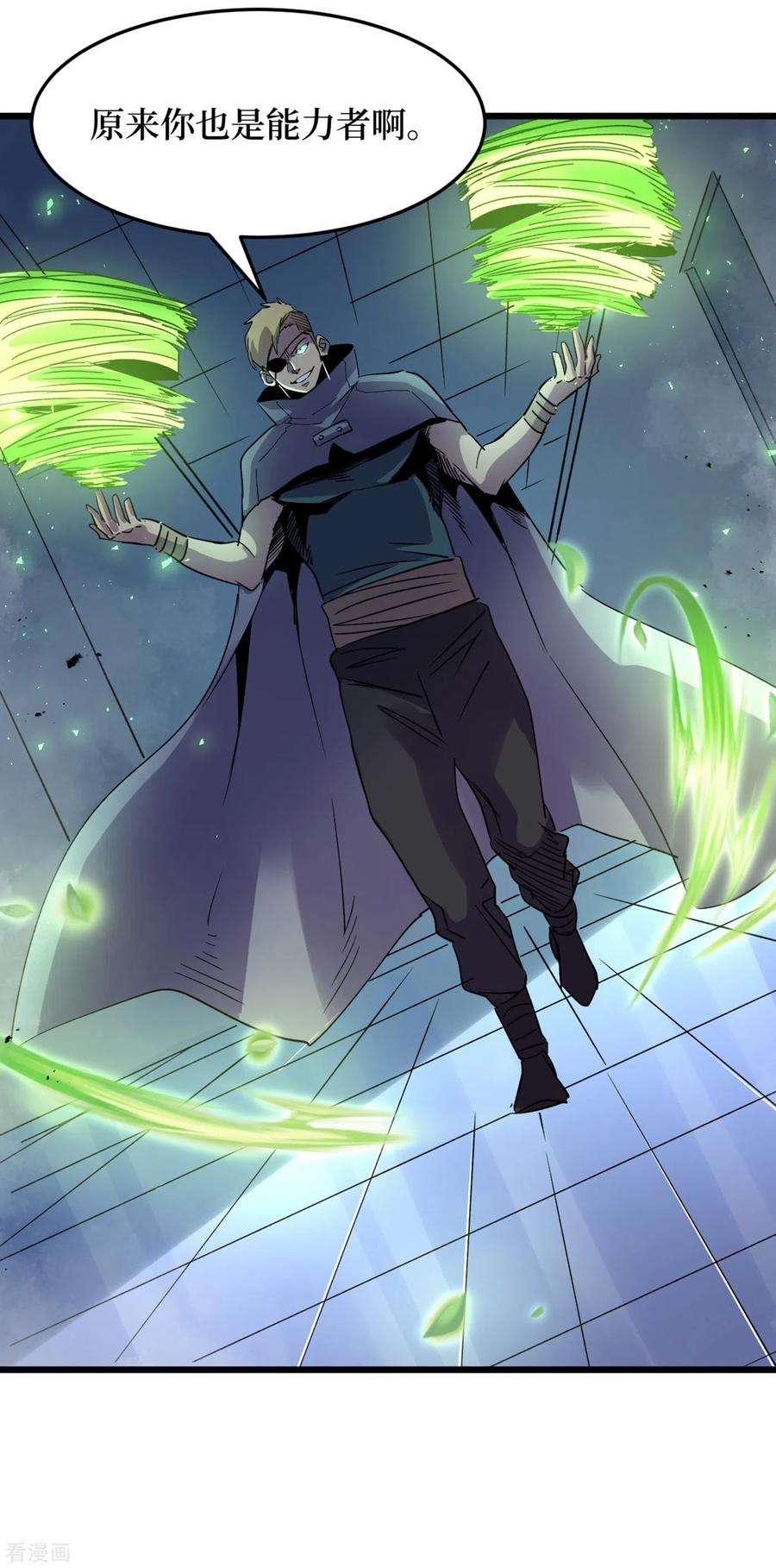 我在末世捡属性72话 是时候用那个药剂了！