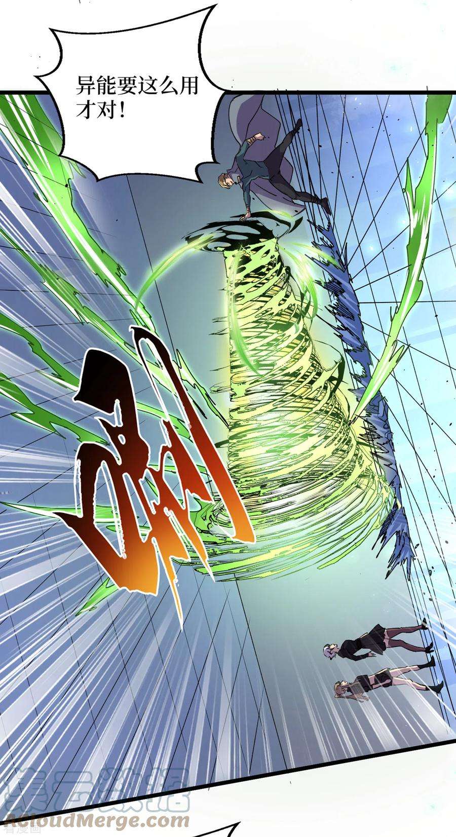 我在末世捡属性72话 是时候用那个药剂了！