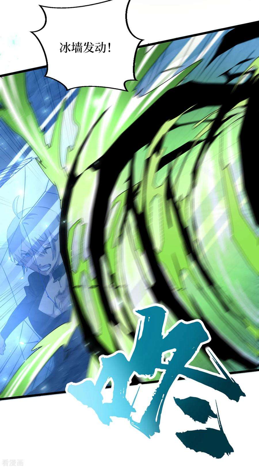 我在末世捡属性72话 是时候用那个药剂了！