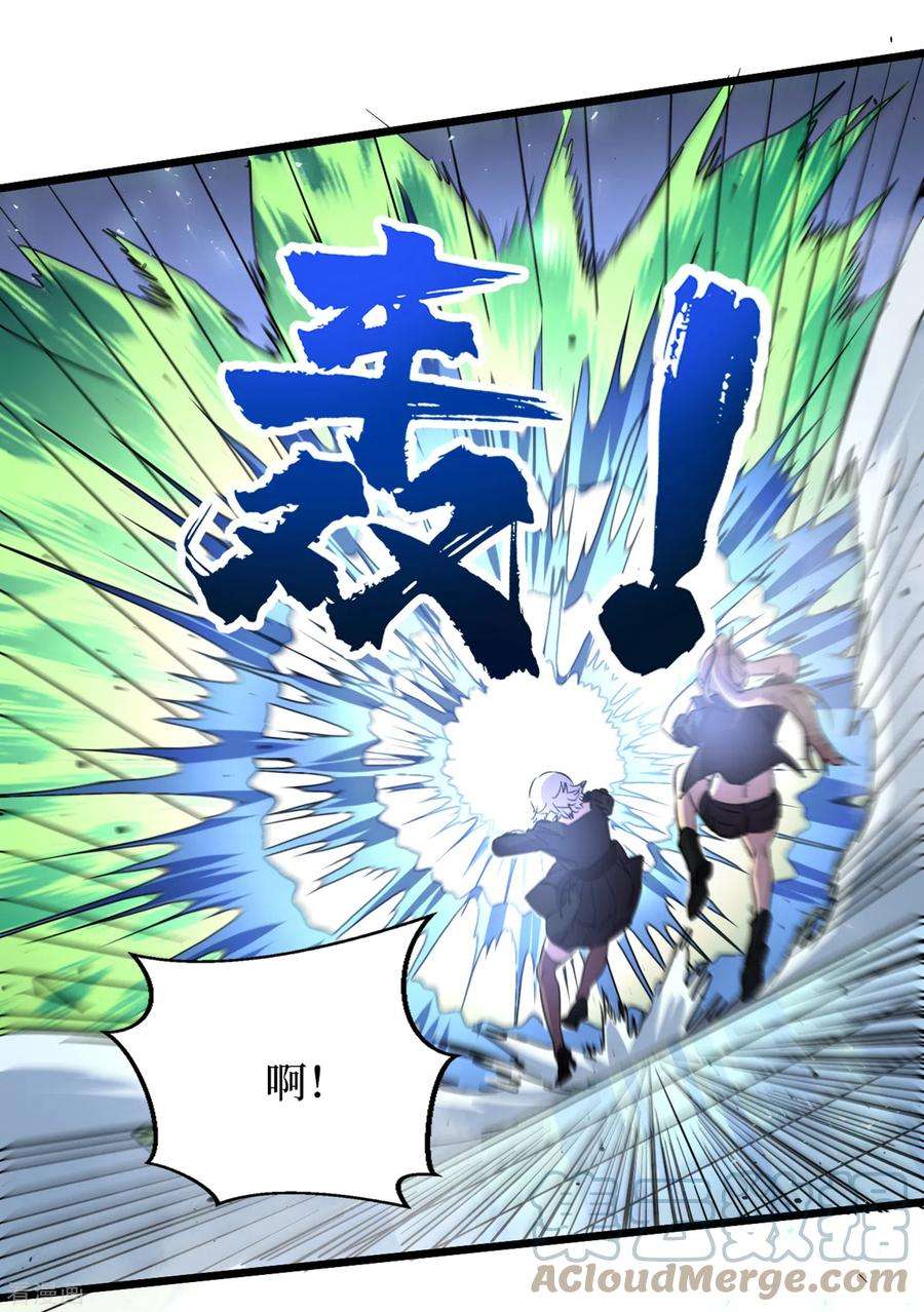 我在末世捡属性72话 是时候用那个药剂了！