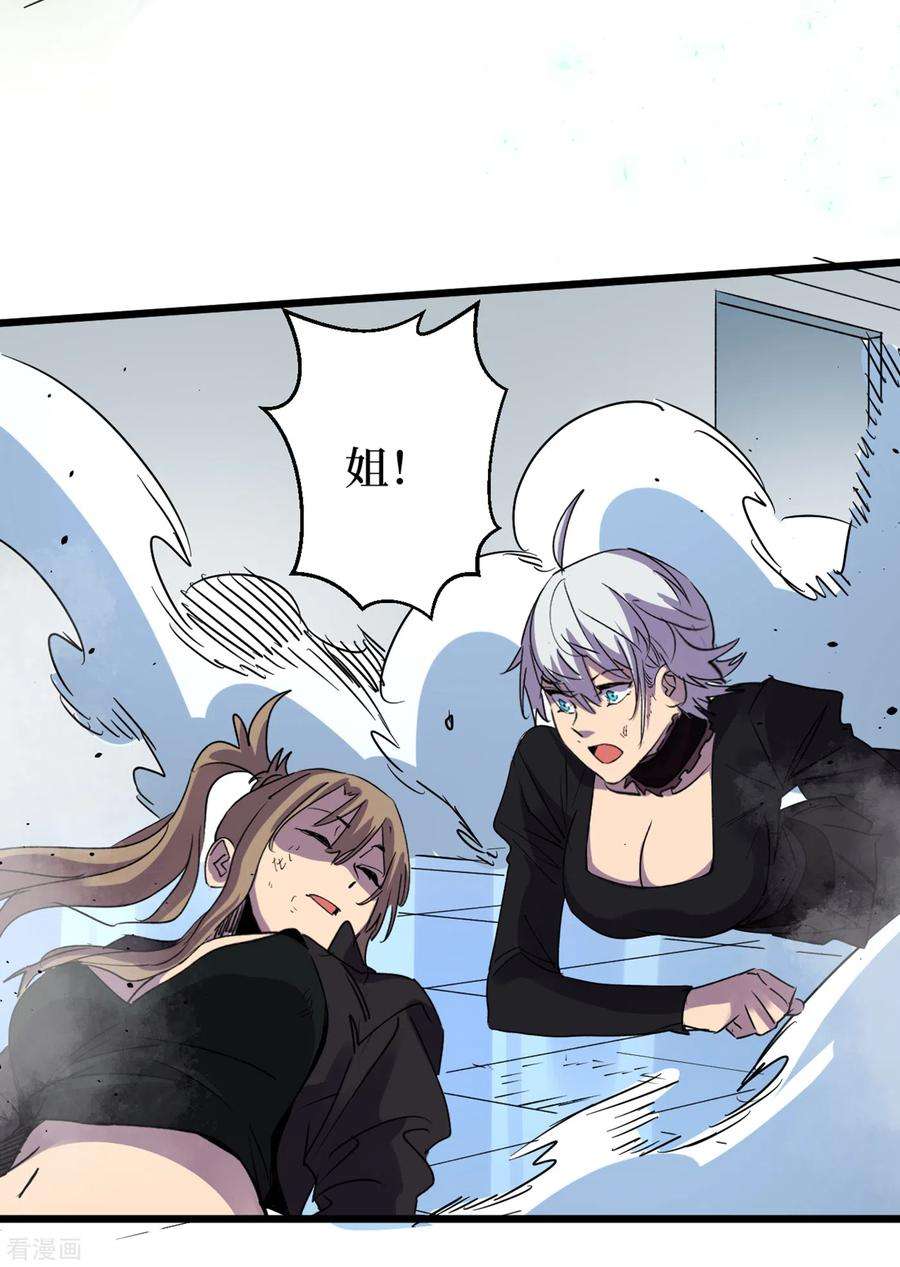 我在末世捡属性72话 是时候用那个药剂了！