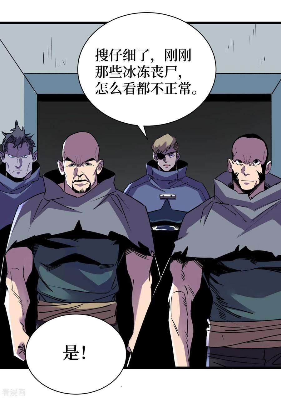 我在末世捡属性72话 是时候用那个药剂了！