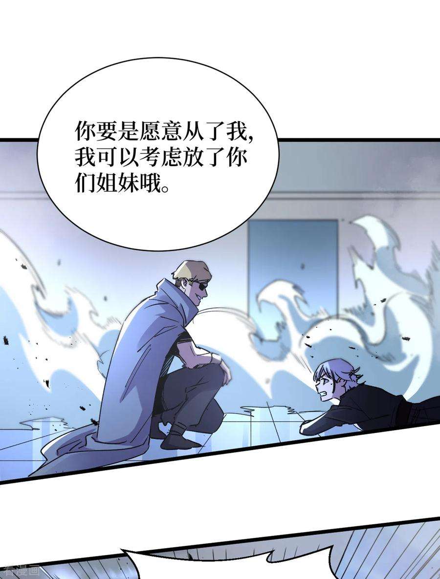 我在末世捡属性72话 是时候用那个药剂了！