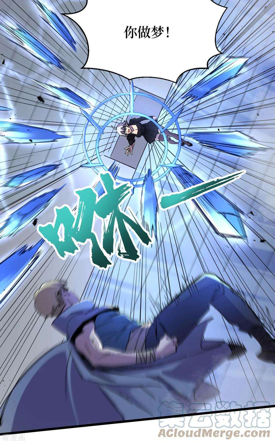 我在末世捡属性72话 是时候用那个药剂了！