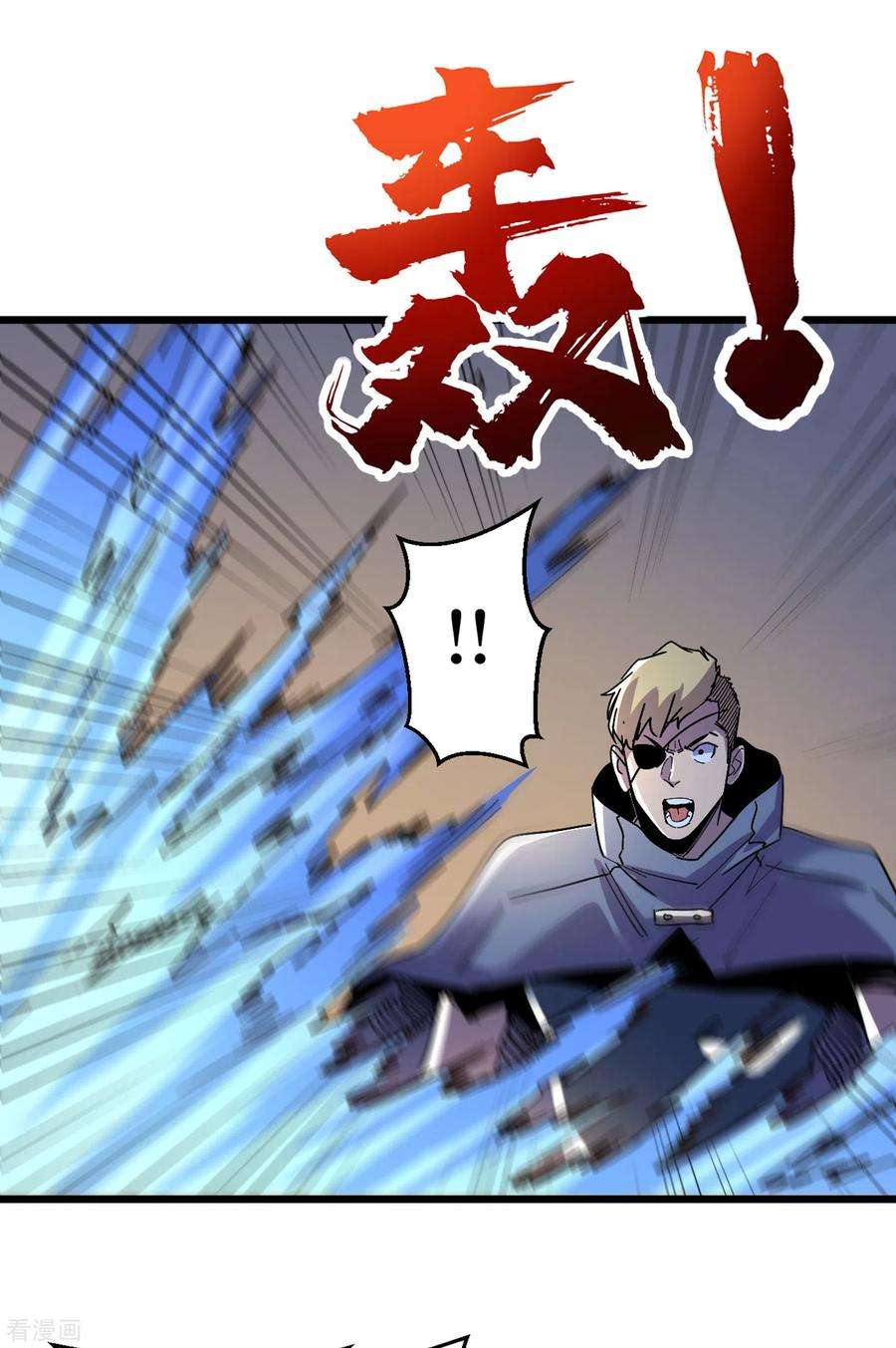 我在末世捡属性72话 是时候用那个药剂了！