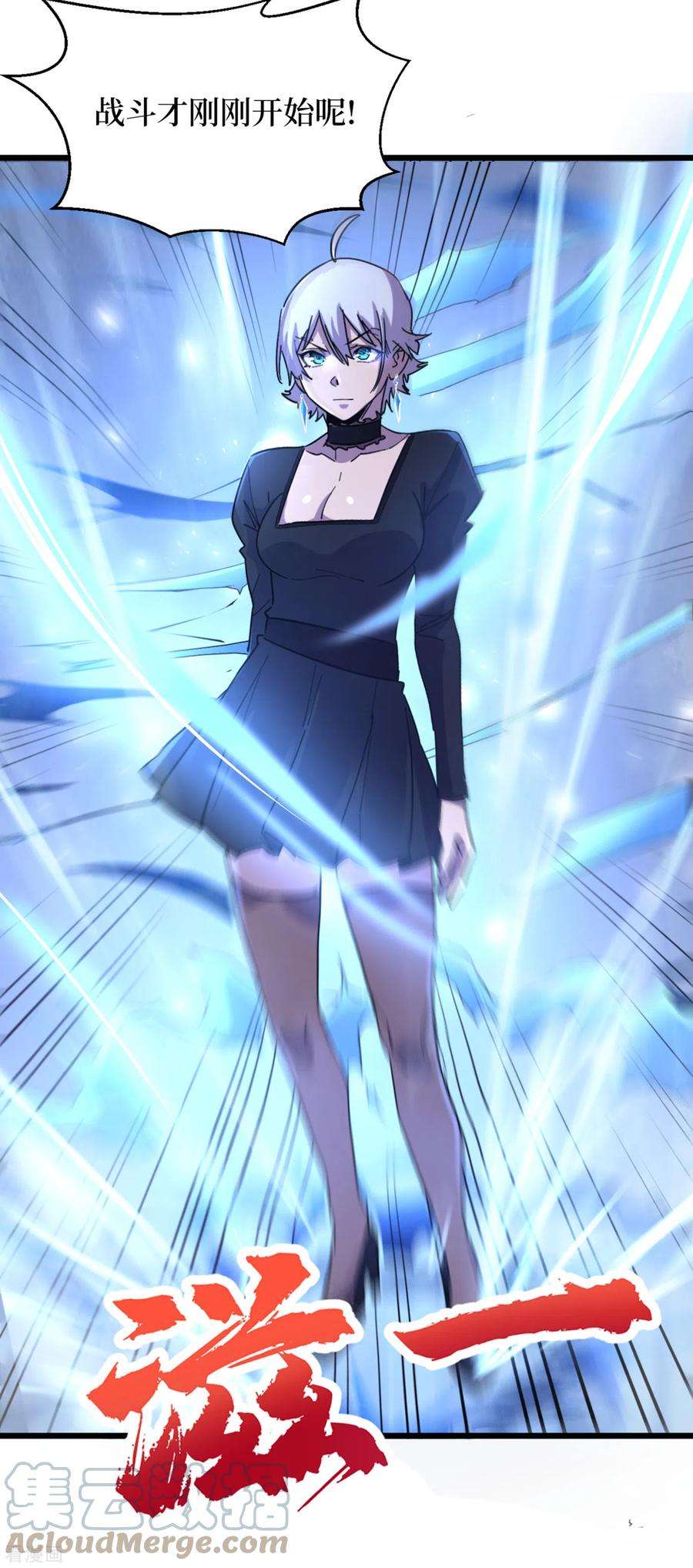 我在末世捡属性72话 是时候用那个药剂了！