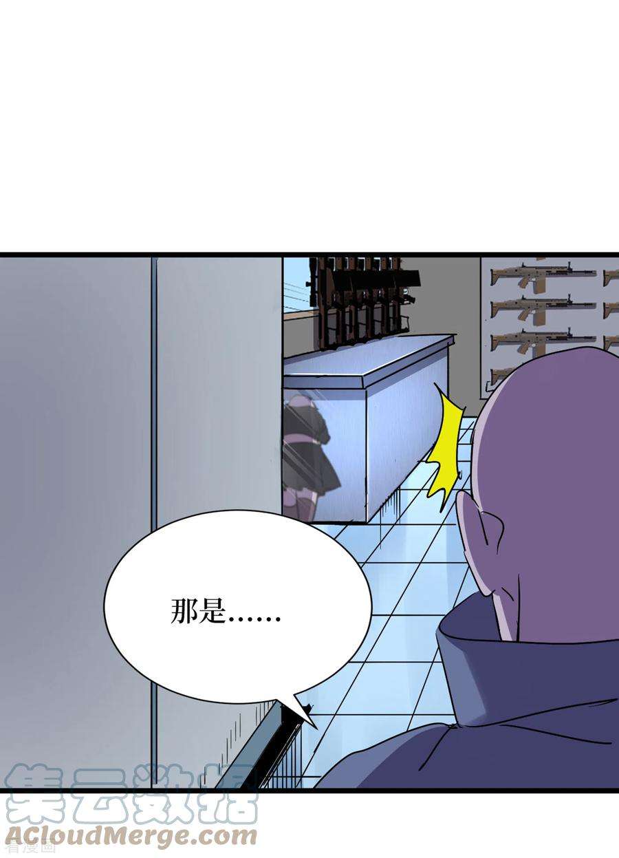 我在末世捡属性72话 是时候用那个药剂了！