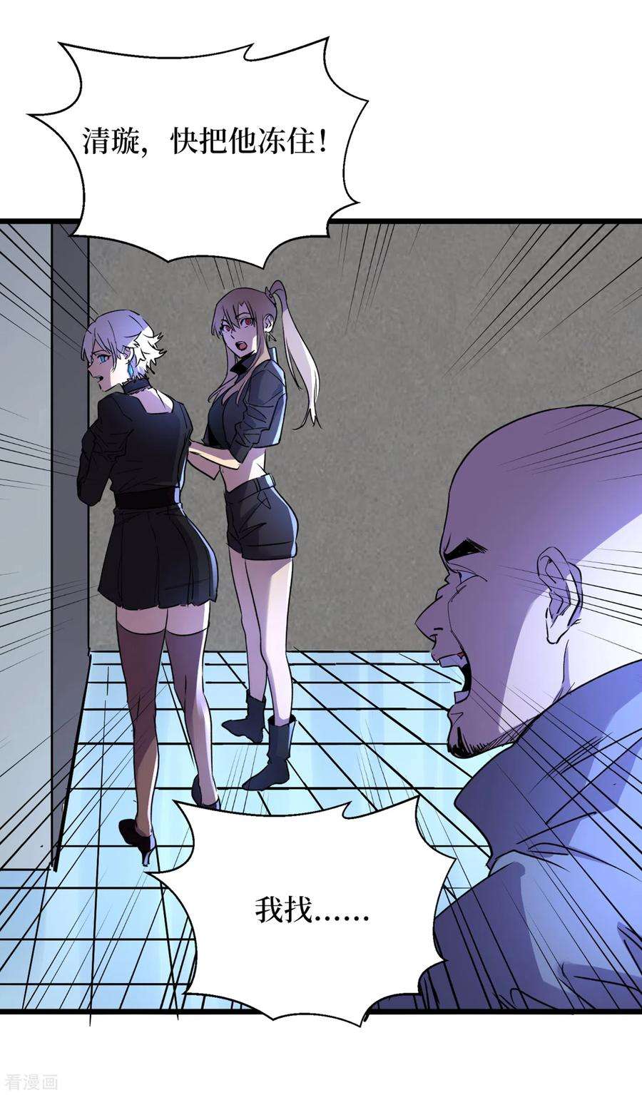 我在末世捡属性72话 是时候用那个药剂了！