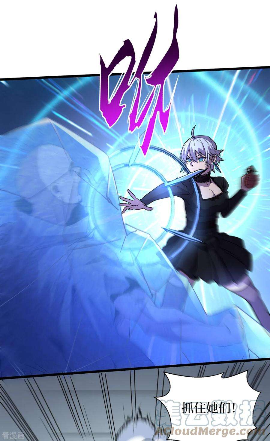 我在末世捡属性72话 是时候用那个药剂了！