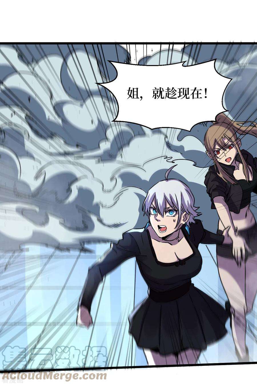 我在末世捡属性72话 是时候用那个药剂了！