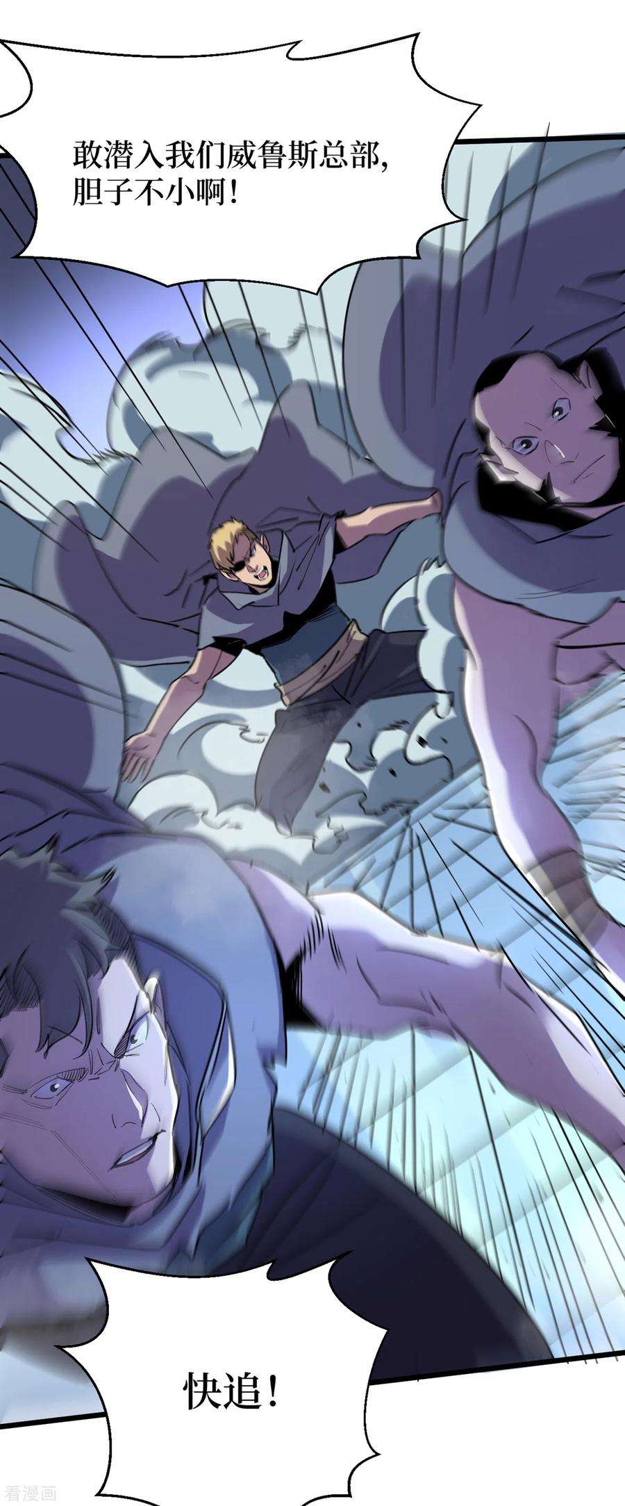 我在末世捡属性72话 是时候用那个药剂了！