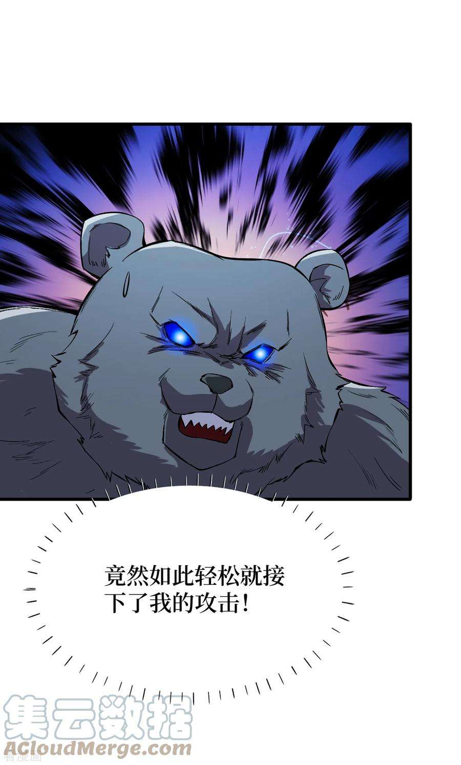 我在末世捡属性73话 顾家姐妹被抓了！？