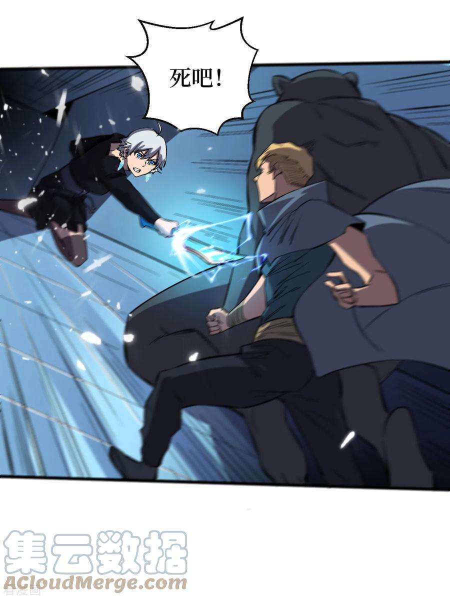 我在末世捡属性73话 顾家姐妹被抓了！？