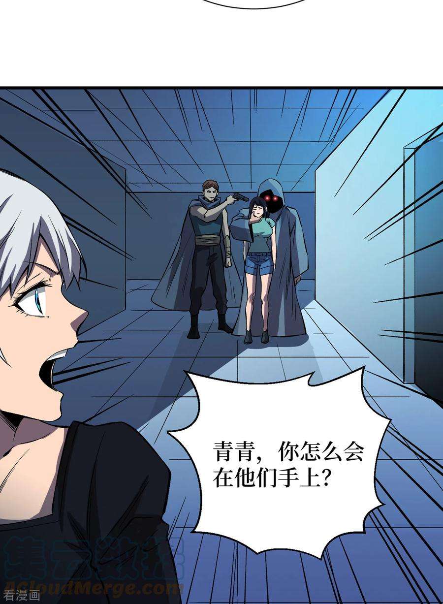 我在末世捡属性73话 顾家姐妹被抓了！？