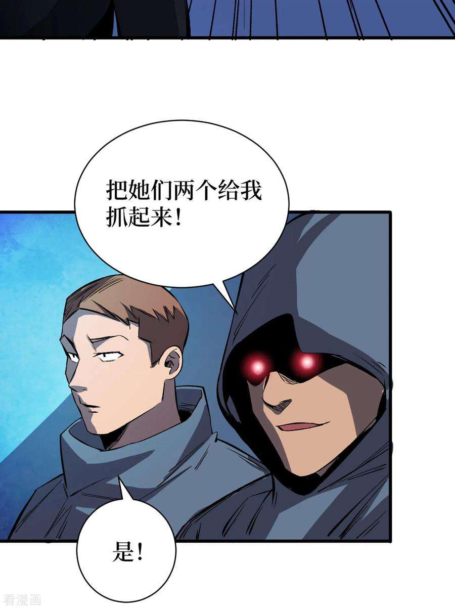 我在末世捡属性73话 顾家姐妹被抓了！？