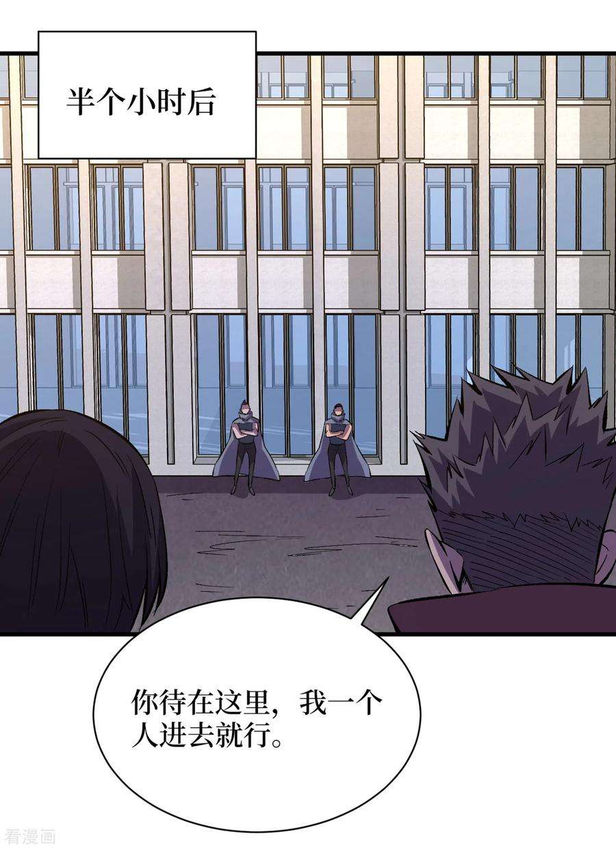 我在末世捡属性73话 顾家姐妹被抓了！？