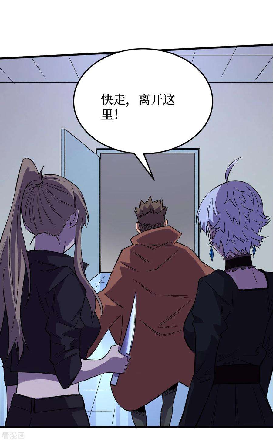 我在末世捡属性73话 顾家姐妹被抓了！？