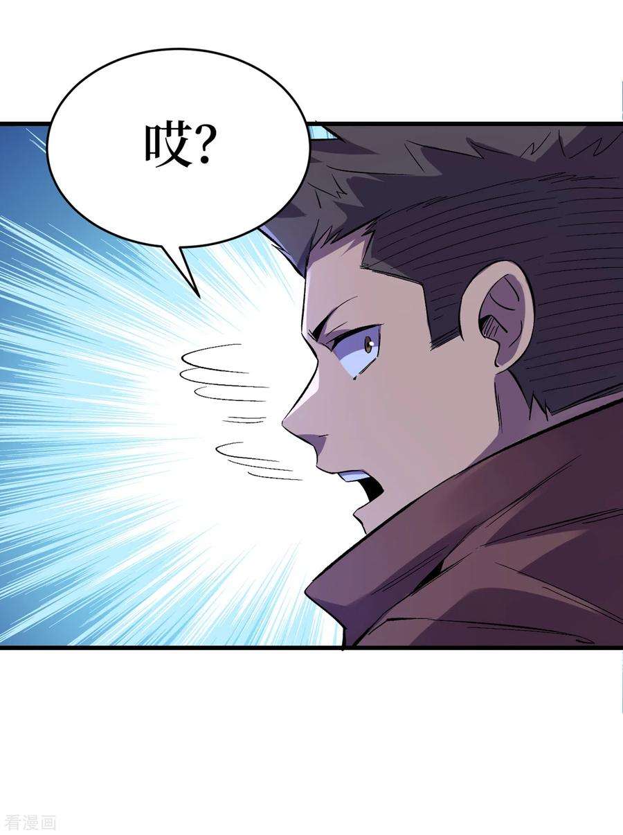 我在末世捡属性73话 顾家姐妹被抓了！？