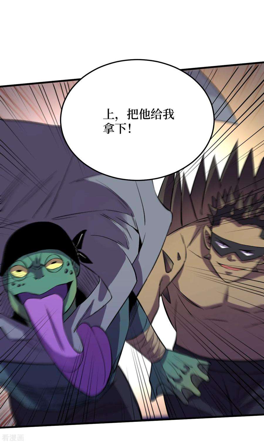 我在末世捡属性74话 原来是你在搞鬼！