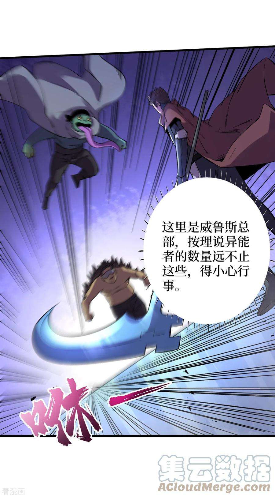 我在末世捡属性74话 原来是你在搞鬼！