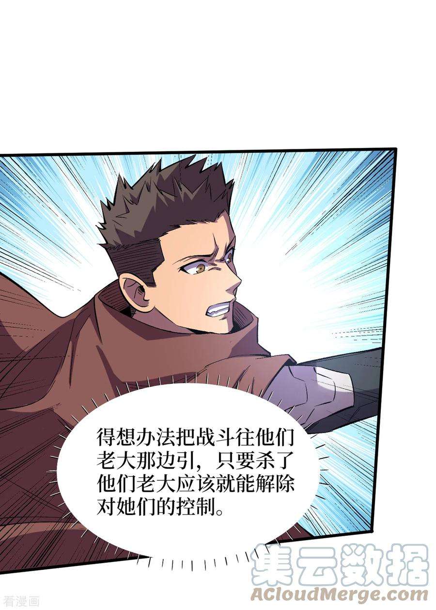 我在末世捡属性74话 原来是你在搞鬼！