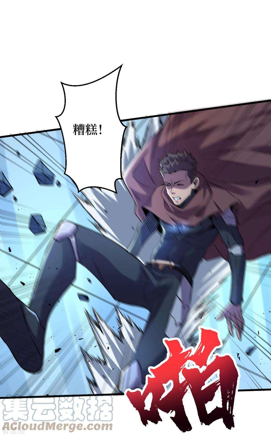 我在末世捡属性74话 原来是你在搞鬼！