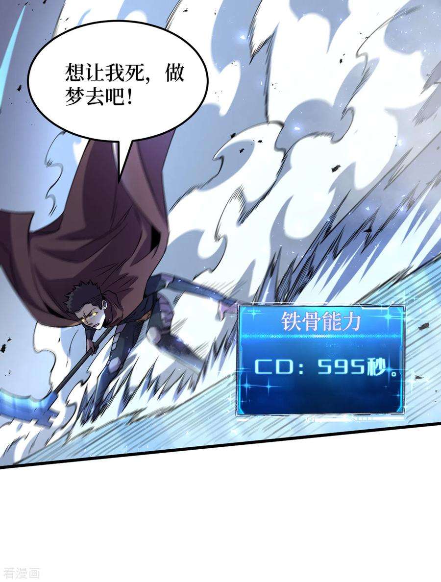 我在末世捡属性74话 原来是你在搞鬼！