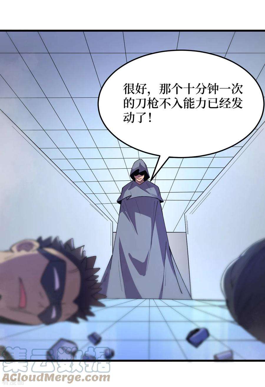 我在末世捡属性74话 原来是你在搞鬼！