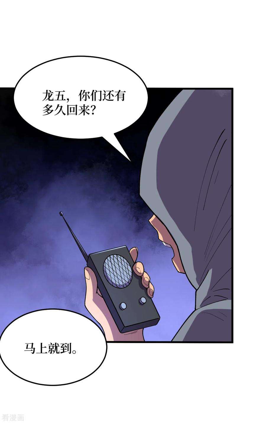 我在末世捡属性74话 原来是你在搞鬼！