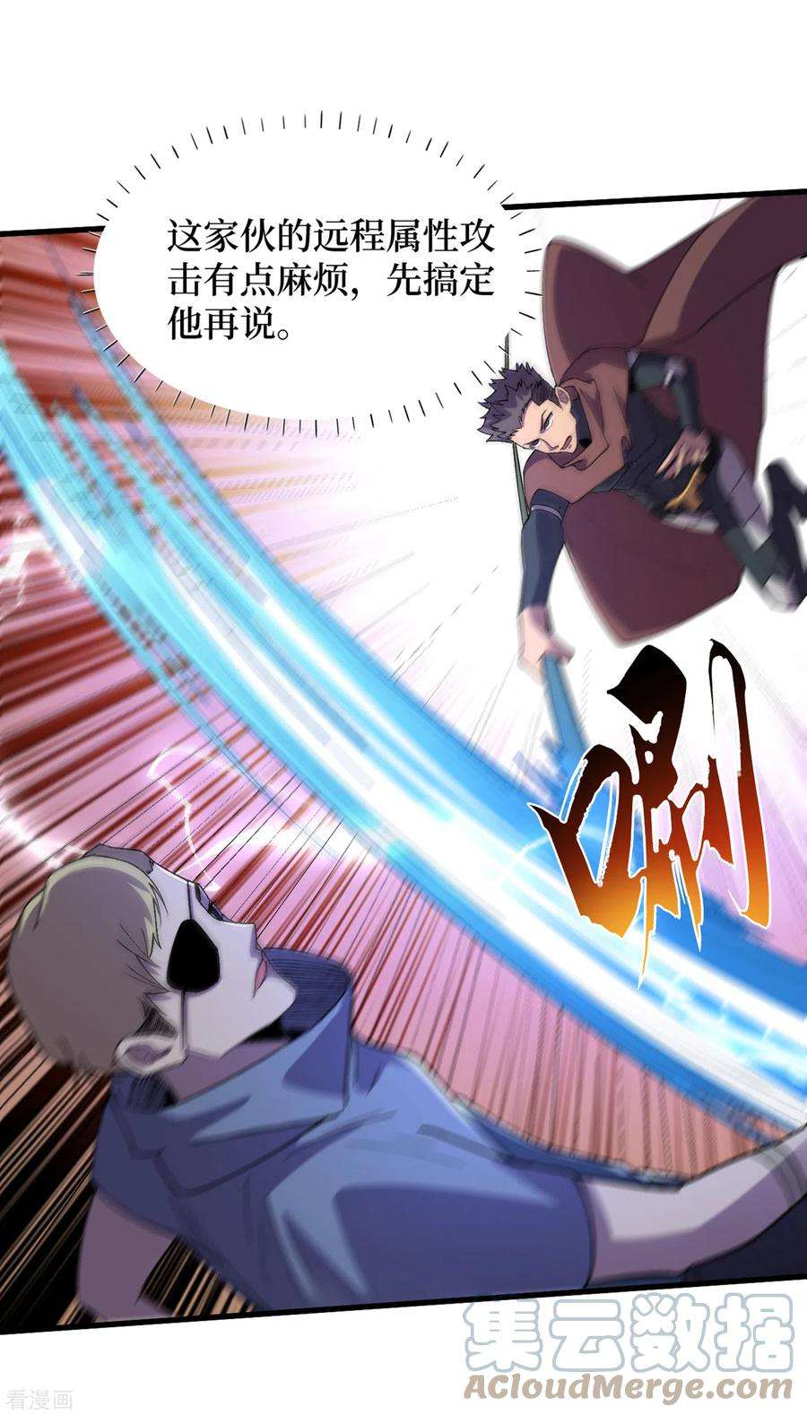 我在末世捡属性74话 原来是你在搞鬼！