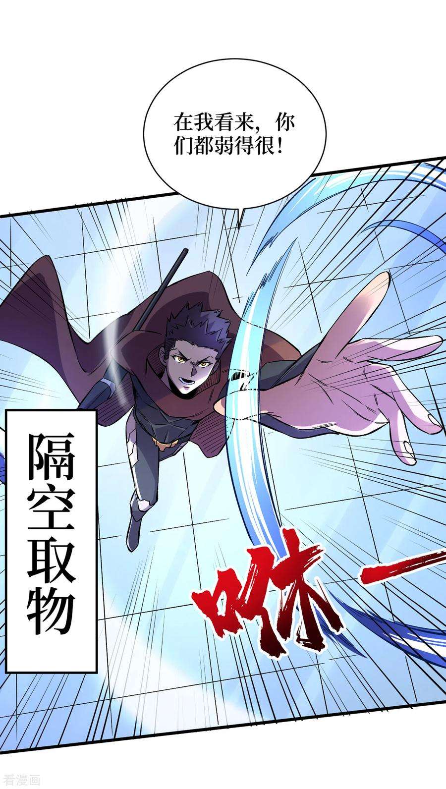 我在末世捡属性74话 原来是你在搞鬼！