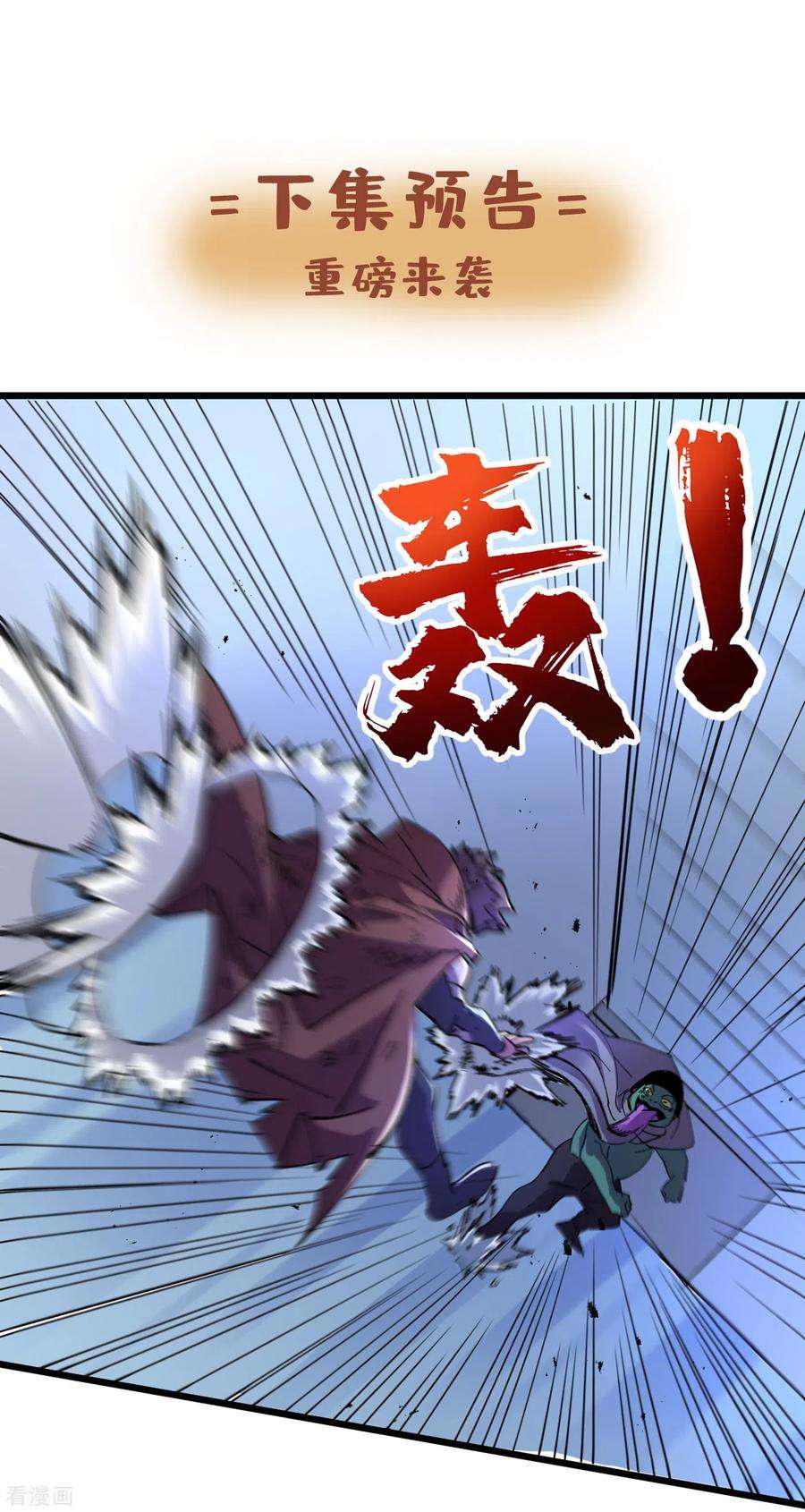 我在末世捡属性74话 原来是你在搞鬼！