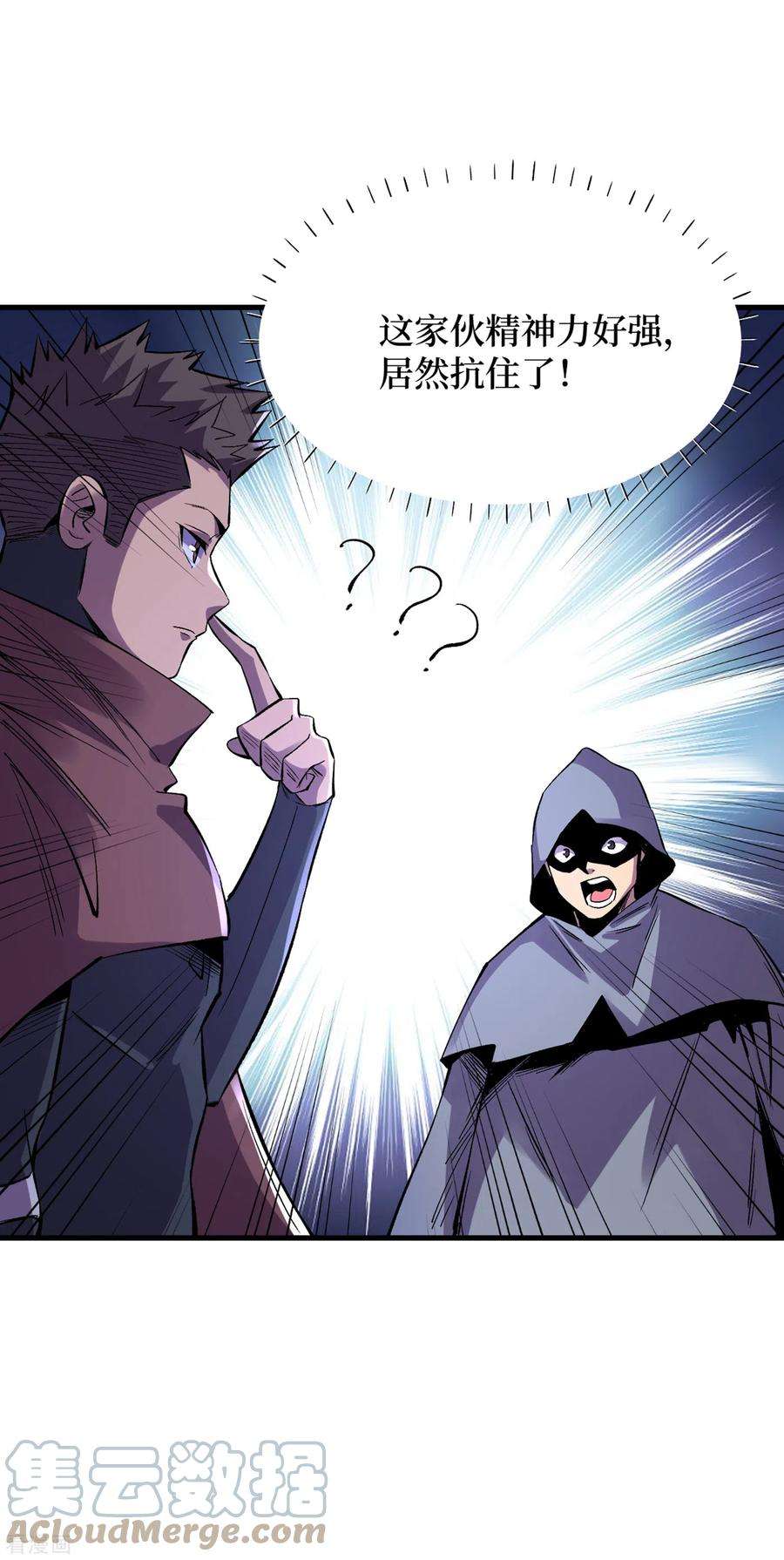 我在末世捡属性74话 原来是你在搞鬼！