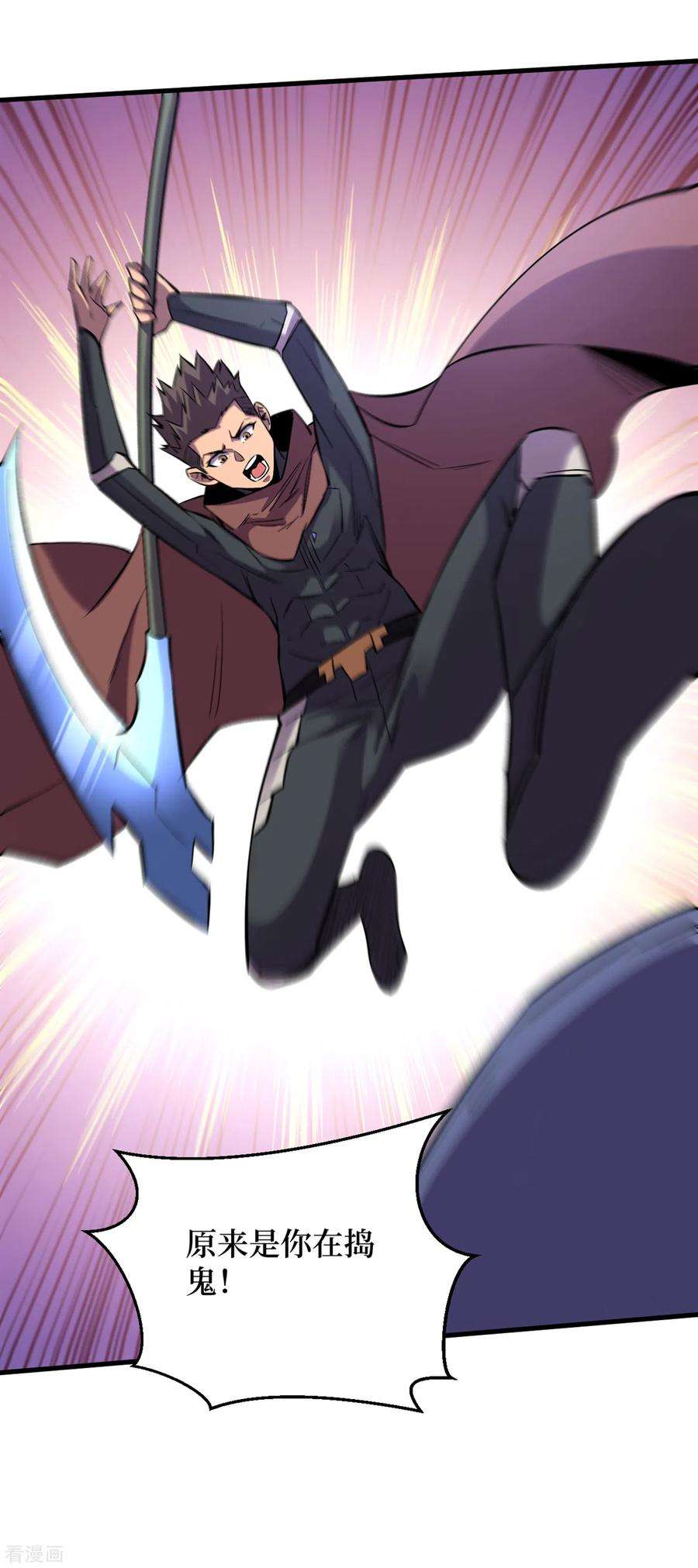 我在末世捡属性74话 原来是你在搞鬼！