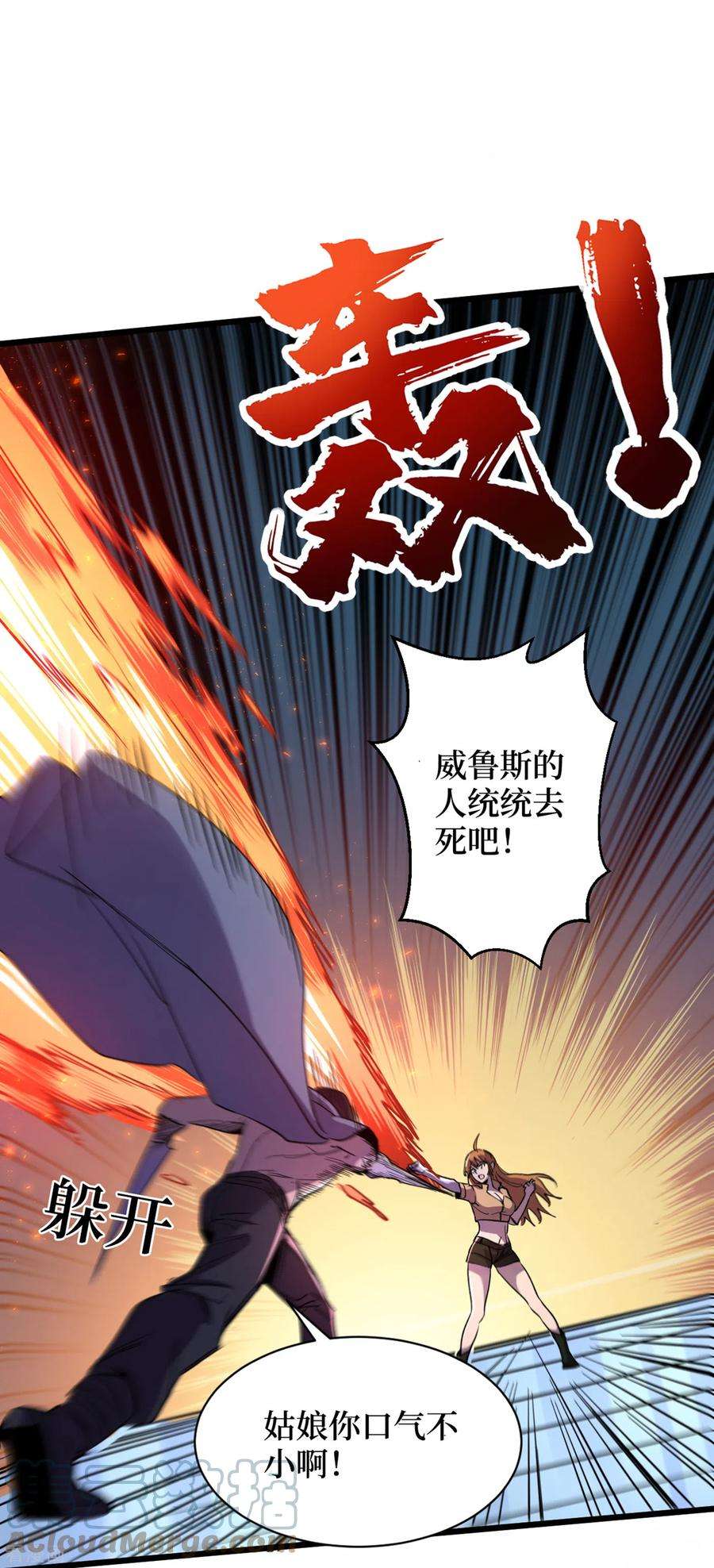 我在末世捡属性75话 我要死在同伴手上了？