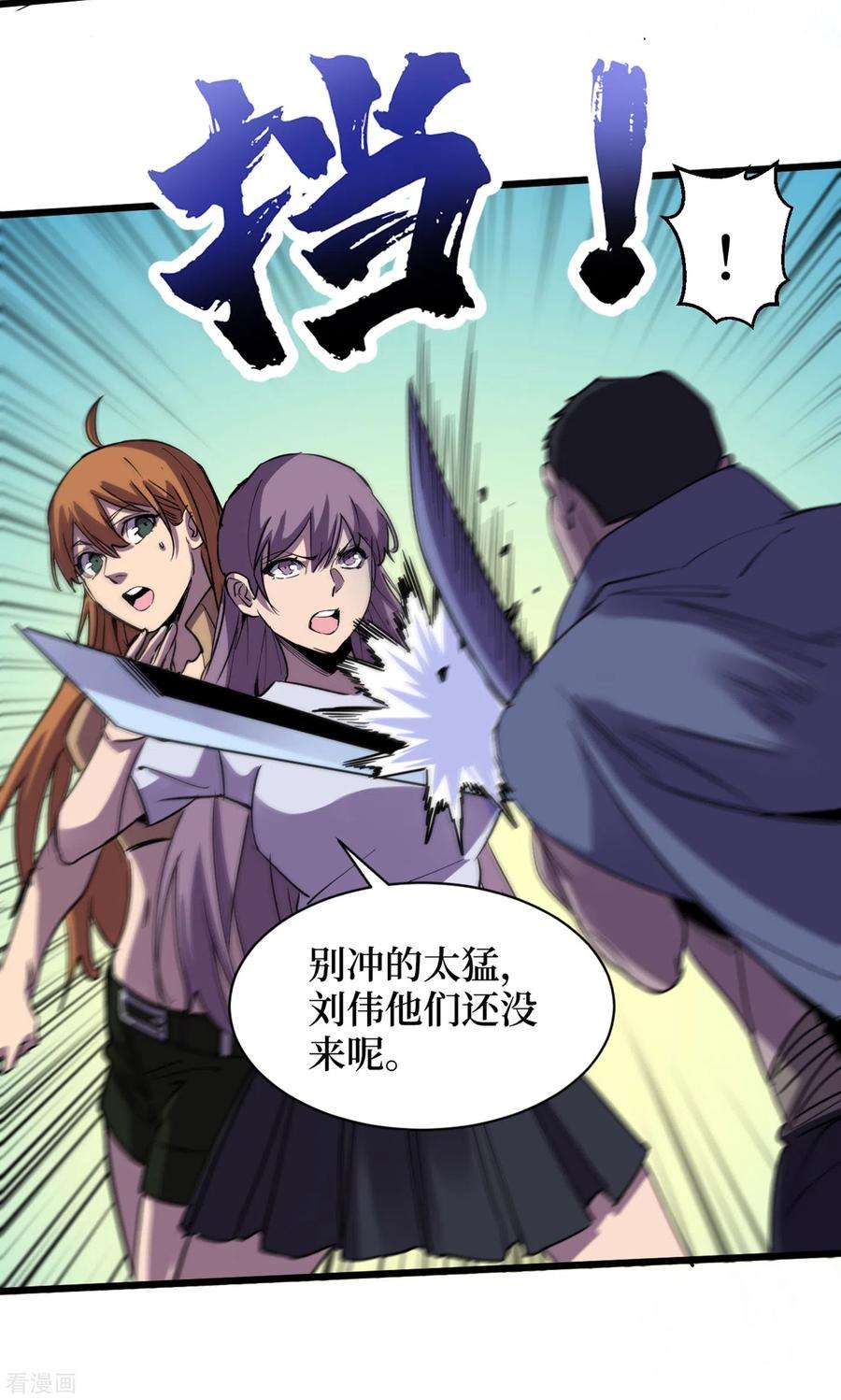 我在末世捡属性75话 我要死在同伴手上了？