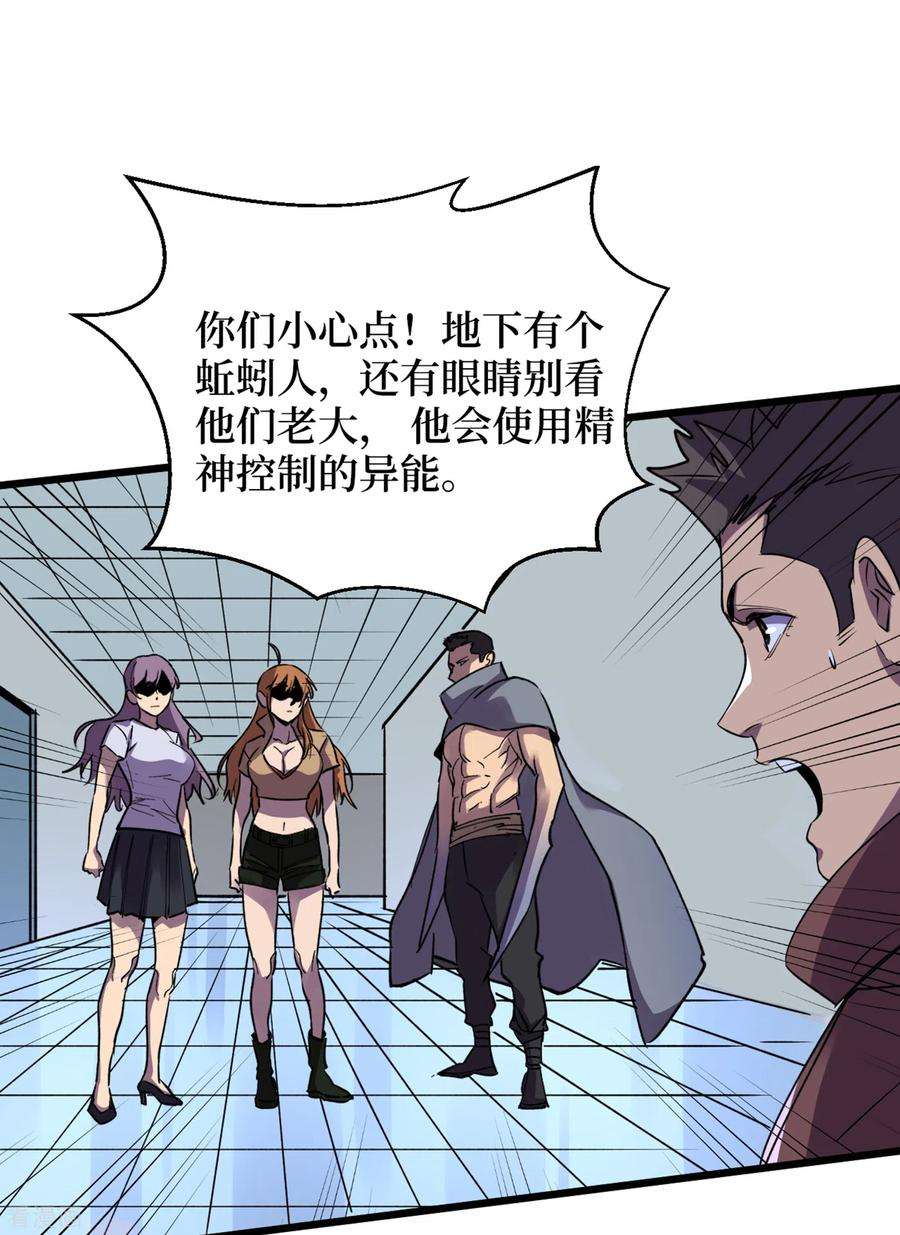 我在末世捡属性75话 我要死在同伴手上了？