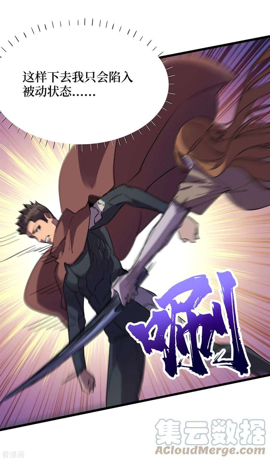 我在末世捡属性75话 我要死在同伴手上了？