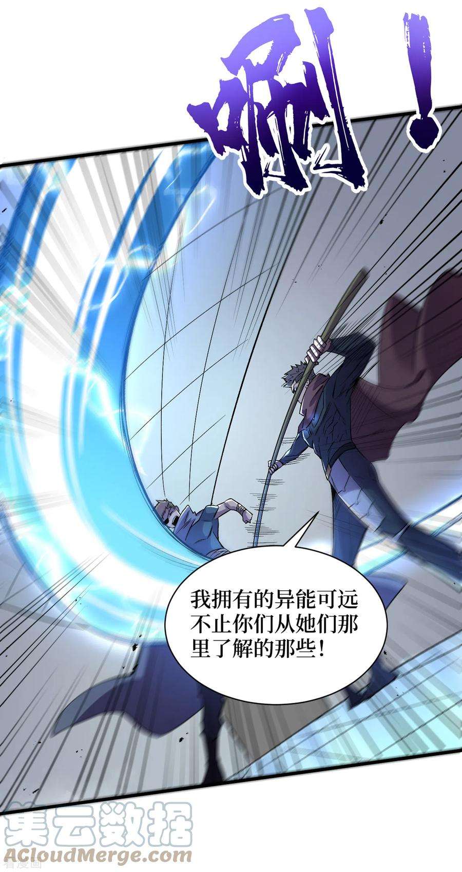 我在末世捡属性75话 我要死在同伴手上了？