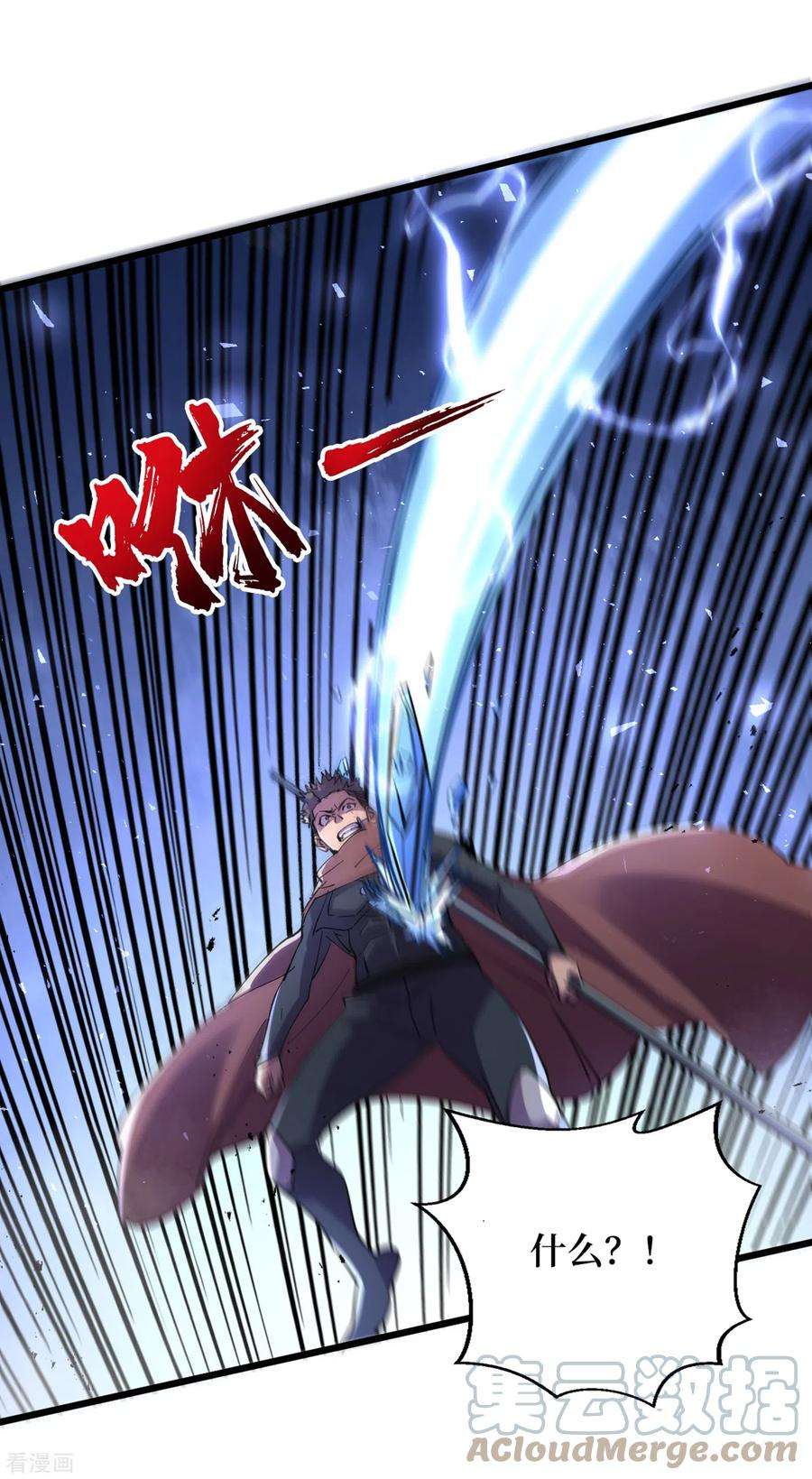 我在末世捡属性75话 我要死在同伴手上了？