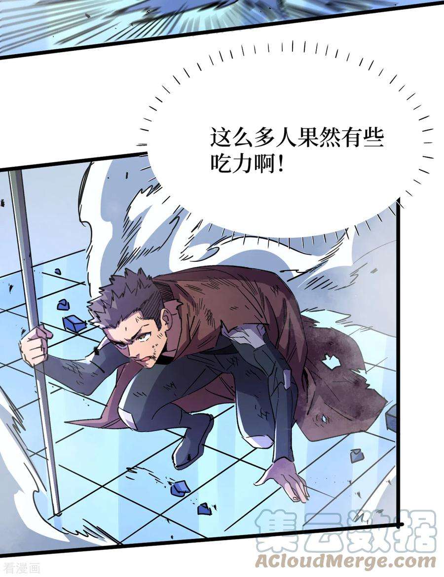 我在末世捡属性75话 我要死在同伴手上了？