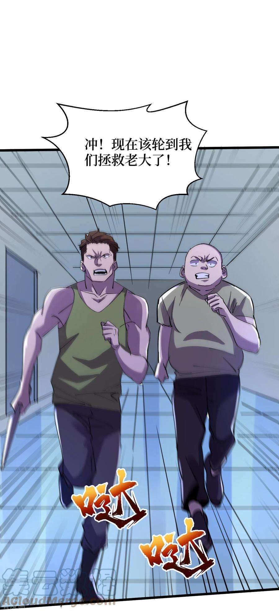 我在末世捡属性75话 我要死在同伴手上了？