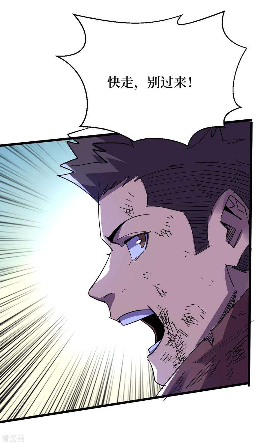 我在末世捡属性75话 我要死在同伴手上了？