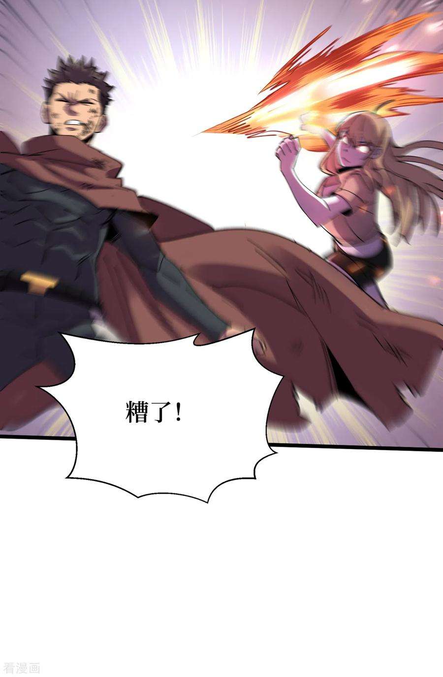 我在末世捡属性75话 我要死在同伴手上了？