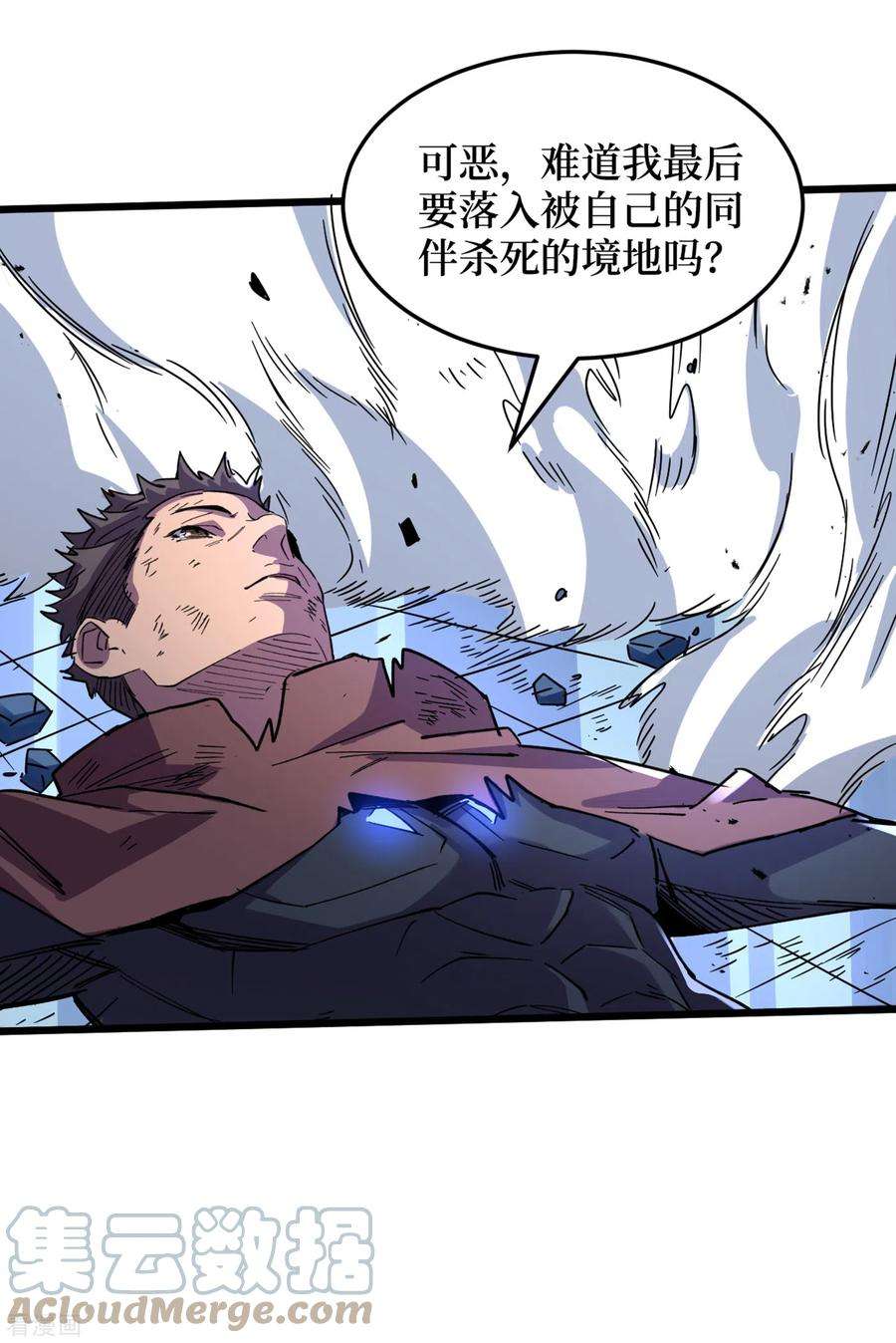 我在末世捡属性75话 我要死在同伴手上了？