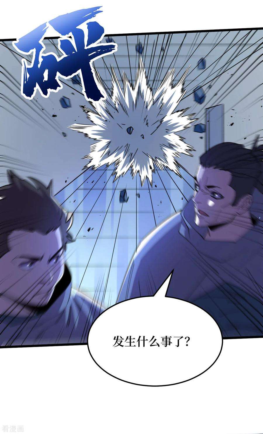 我在末世捡属性75话 我要死在同伴手上了？